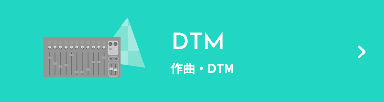 Dtm