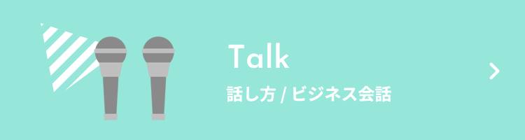 Talk